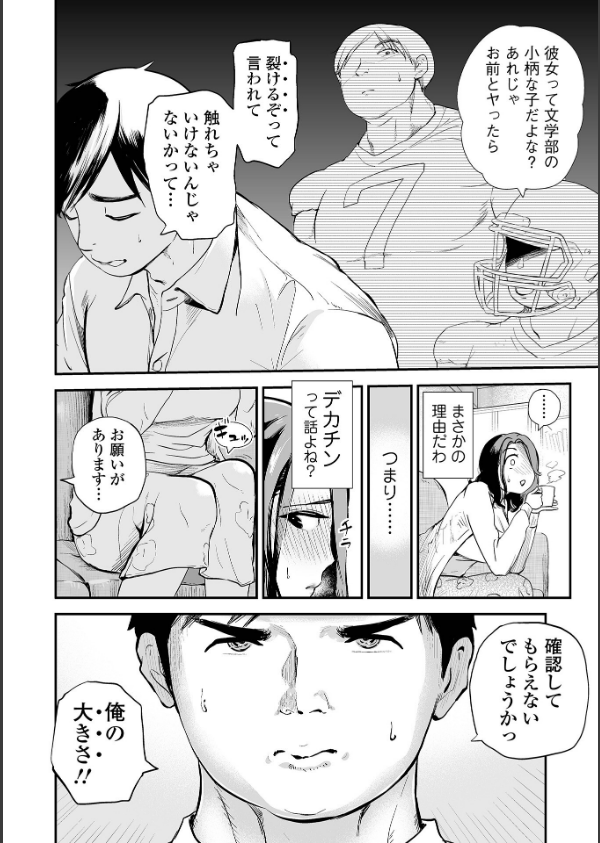 十人ドエロ_30枚目の画像
